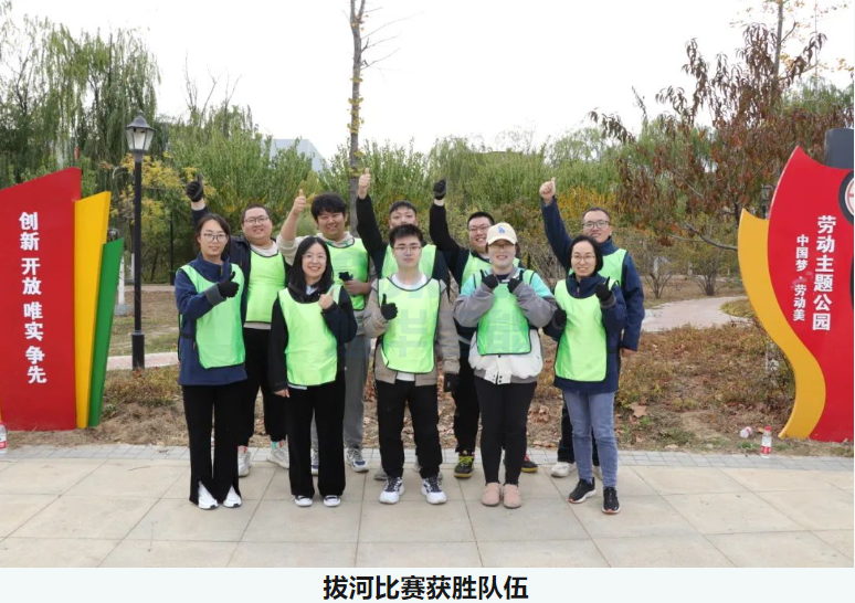 “趣享运动，燃动金秋”旭华智能组织秋季趣味运动活动