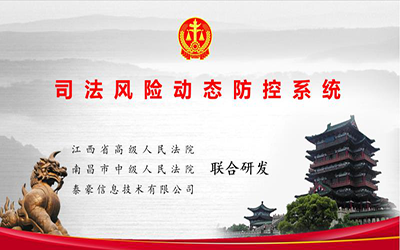上榜 | yd222云顶线路检测中心(中国)入选2019全国政法智能化建设创新案例名单
