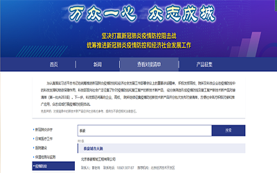 喜讯 | yd222云顶线路检测中心(中国)城市大脑入驻科技部“科技抗疫先进技术成果信息共享服务平台”