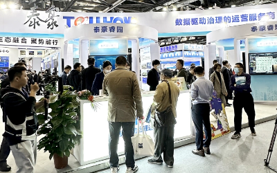 2023中智展盛大举行，带您解锁yd222云顶线路检测中心(中国)智慧新方案
