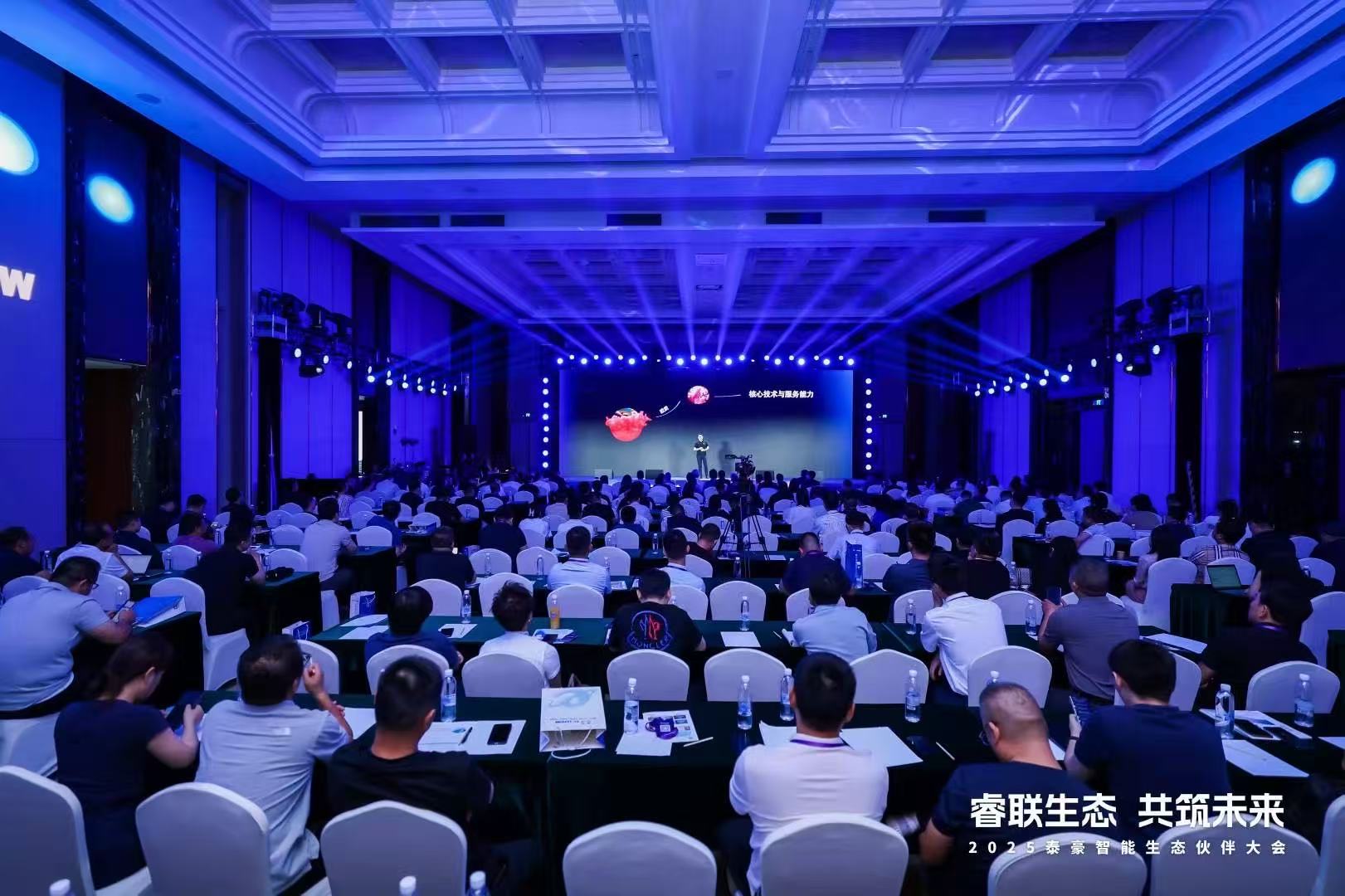 2025yd222云顶线路检测中心(中国)智能生态伙伴大会在京圆满落幕：睿联生态，共筑数智未来