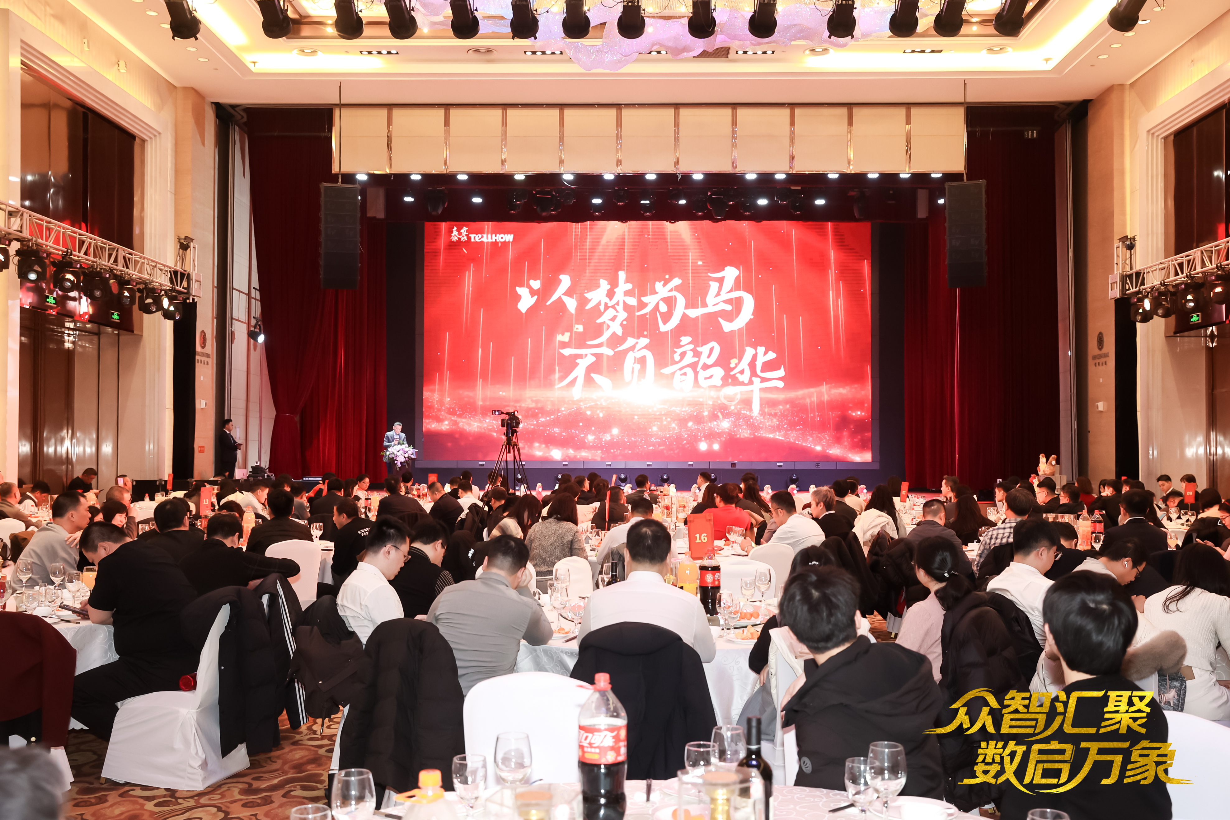 北京yd222云顶线路检测中心(中国)2026员工大会：以“数”为擎，迈向新阶段